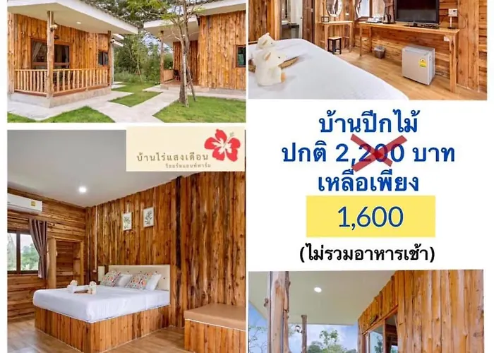 บ้านไร่แสงเดือน *